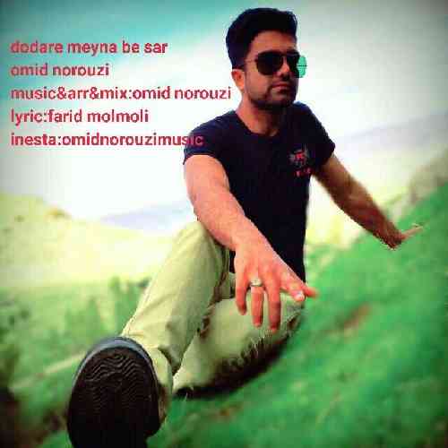 امید نوروزی دوباره مینه به سر